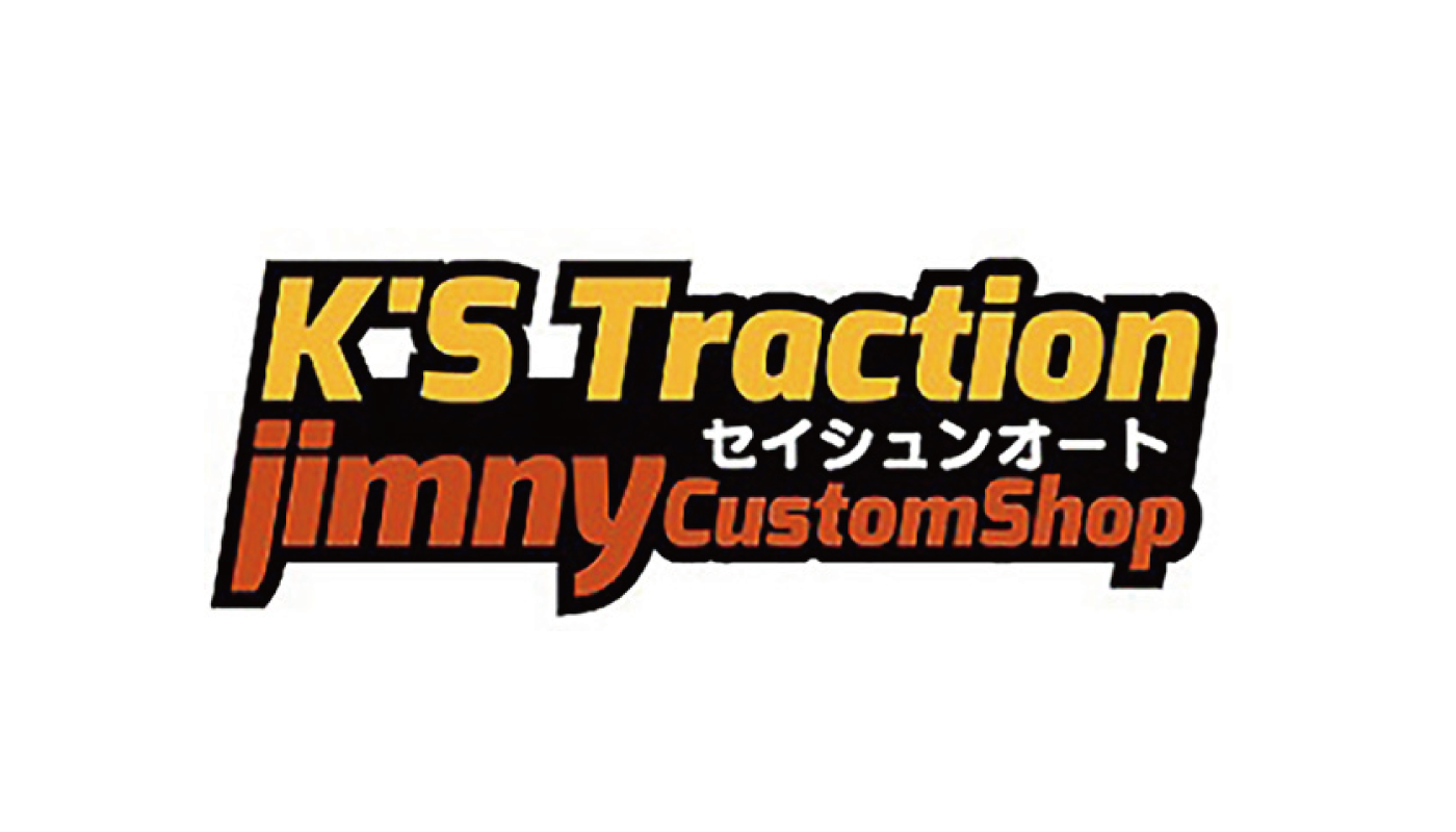 セイシュンオート